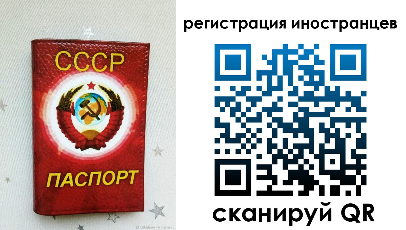 временная регистрация в Рубцовске