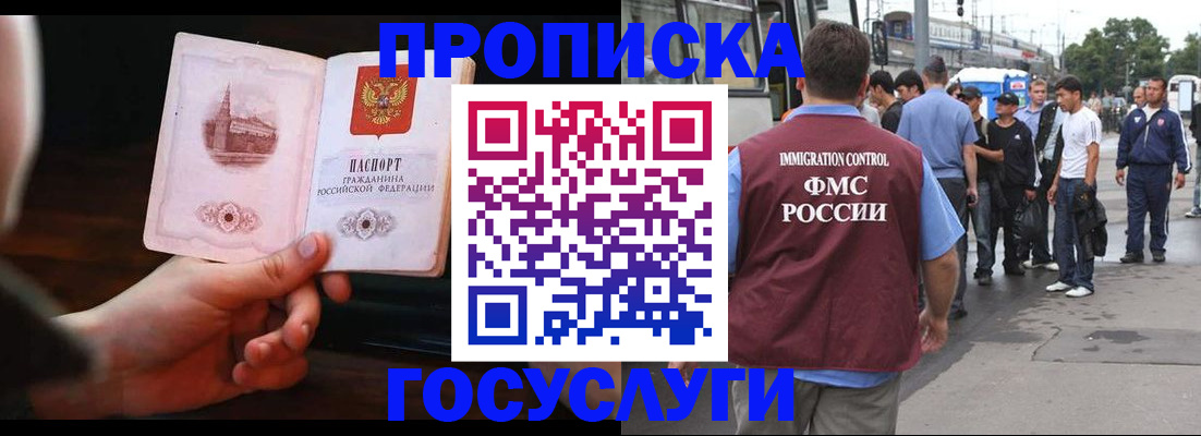 временная регистрация госуслуги в Рубцовске