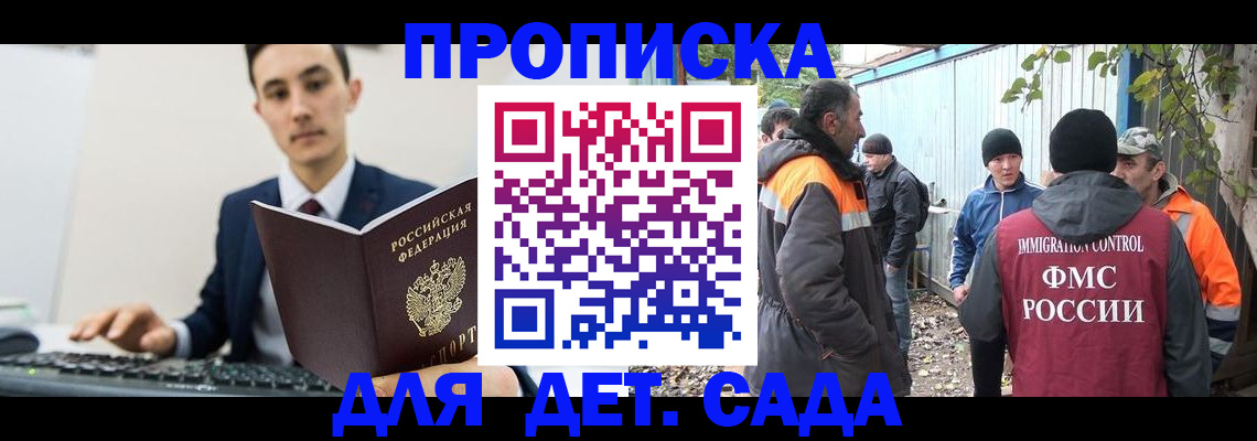 пропишу в квартире в Рубцовске