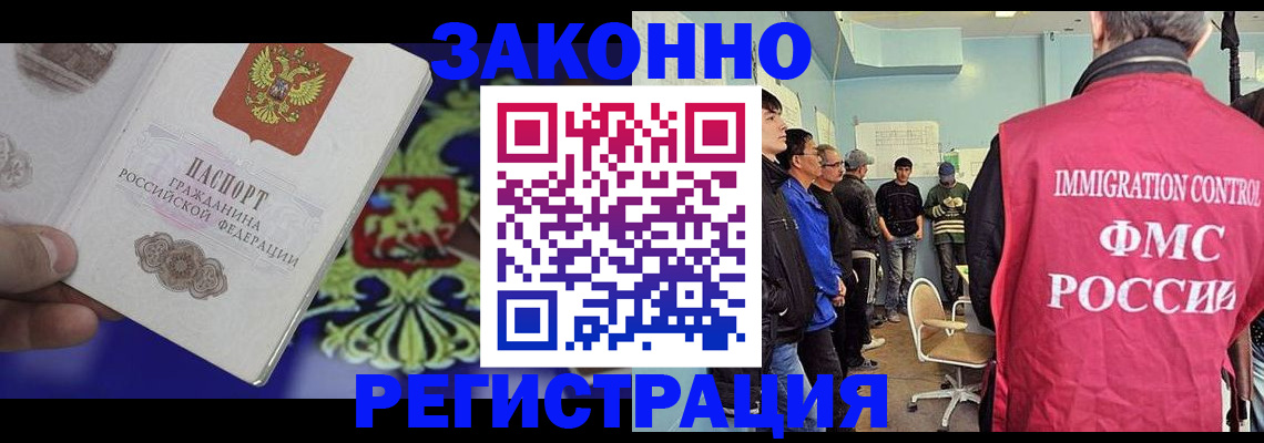 прописка для военкомата в Рубцовске